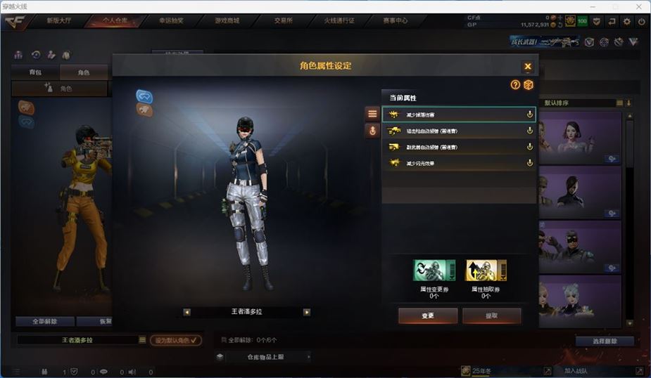 CFQM310557穿越火线账号详情图7