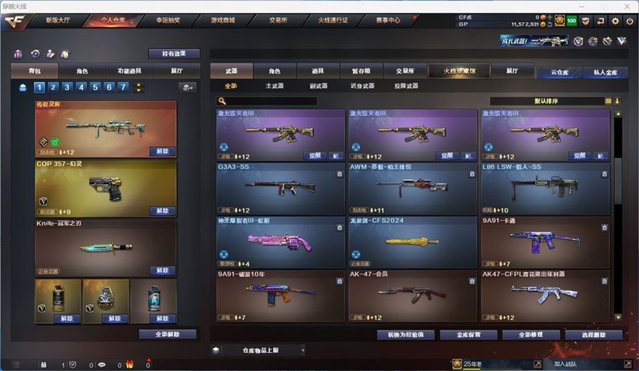 CFQM310557穿越火线账号详情图8