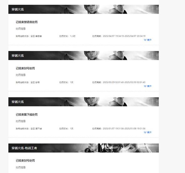 CFQM310557穿越火线账号详情图18