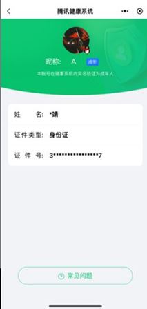 CFQM310557穿越火线账号详情图21
