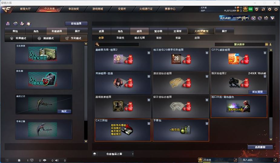 CFQM310557穿越火线账号详情图16