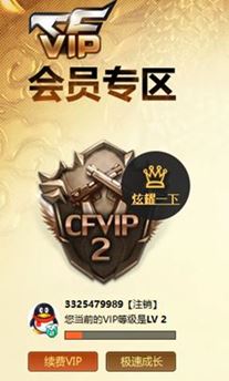 CFQM310557穿越火线账号详情图20