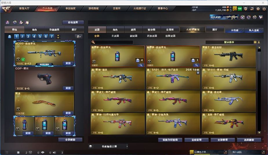 CFQM310558穿越火线账号详情图4