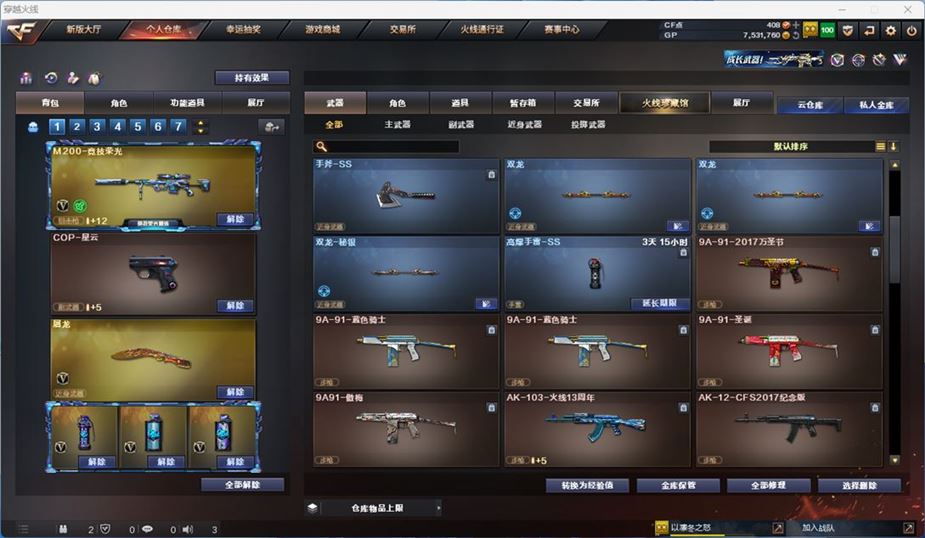 CFQM310558穿越火线账号详情图9
