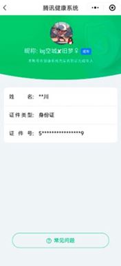 CFQM310558穿越火线账号详情图22