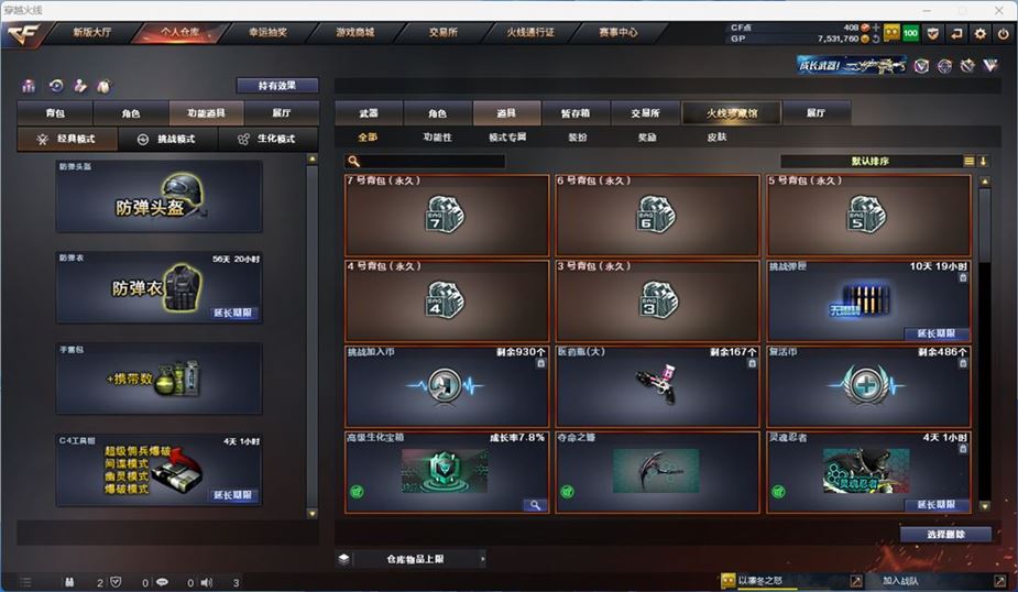 CFQM310558穿越火线账号详情图13