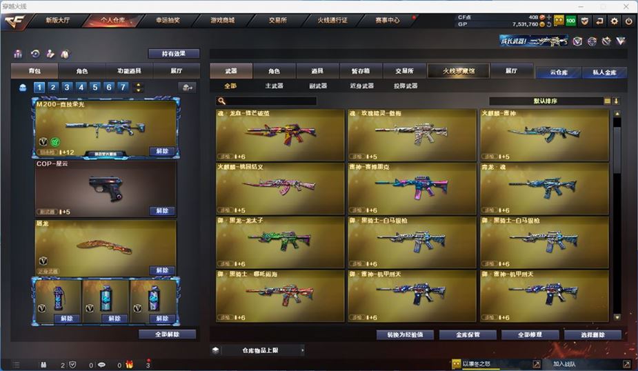 CFQM310558穿越火线账号详情图5