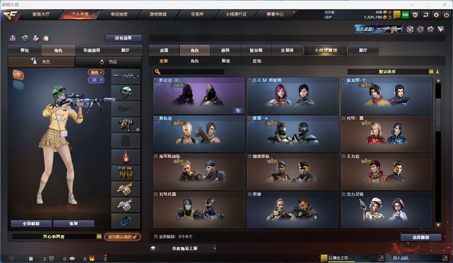 CFQM310558穿越火线账号详情图17