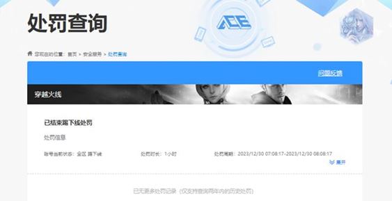 CFQM310558穿越火线账号详情图21