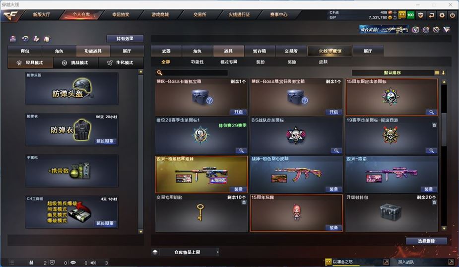 CFQM310558穿越火线账号详情图16