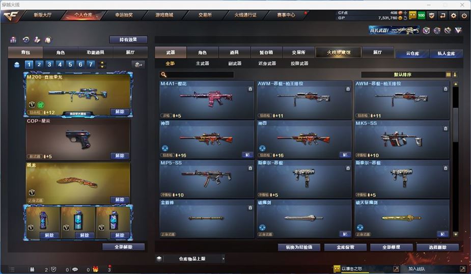 CFQM310558穿越火线账号详情图8