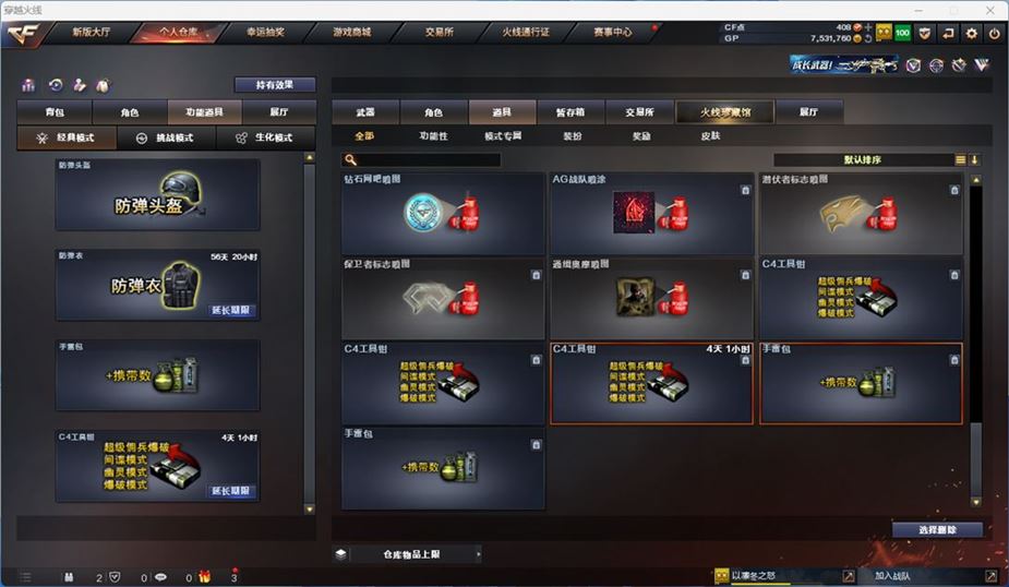 CFQM310558穿越火线账号详情图19