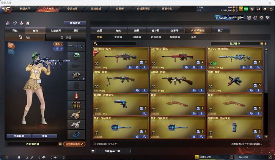 CFQM310558穿越火线账号详情图2