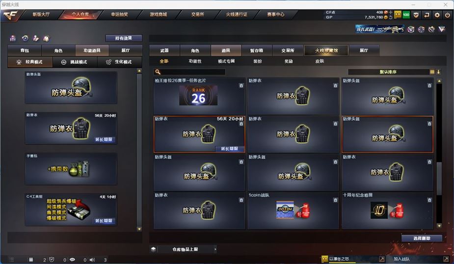 CFQM310558穿越火线账号详情图15
