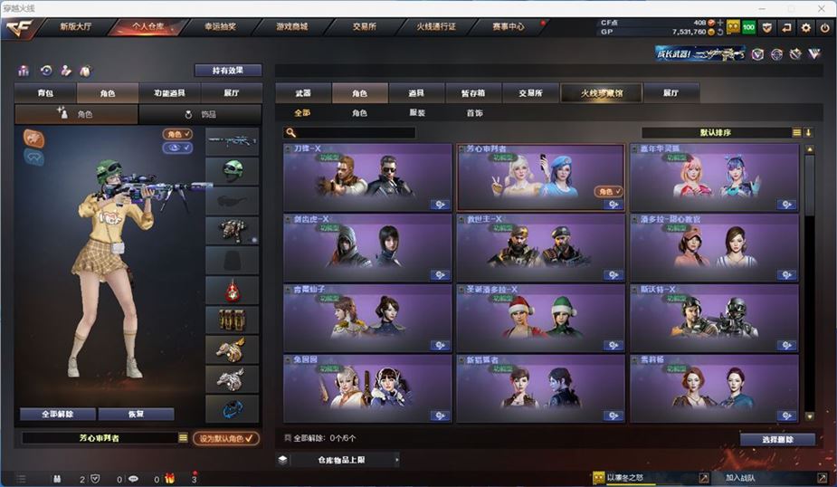 CFQM310558穿越火线账号详情图12