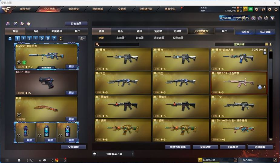 CFQM310558穿越火线账号详情图7