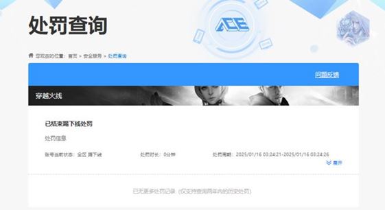 CFQM312195穿越火线账号详情图25 CFQM312195穿越火线账号详情图25
