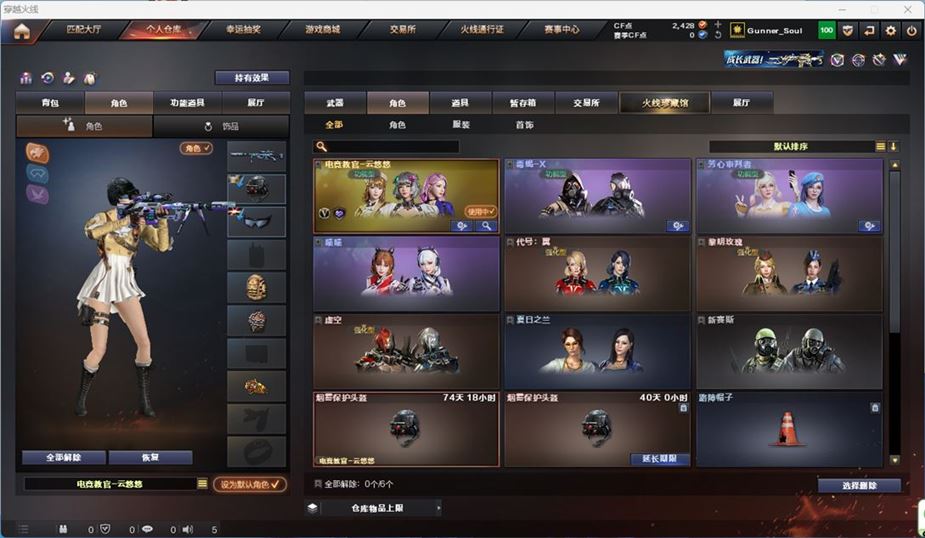 CFQM312195穿越火线账号详情图3 CFQM312195穿越火线账号详情图3