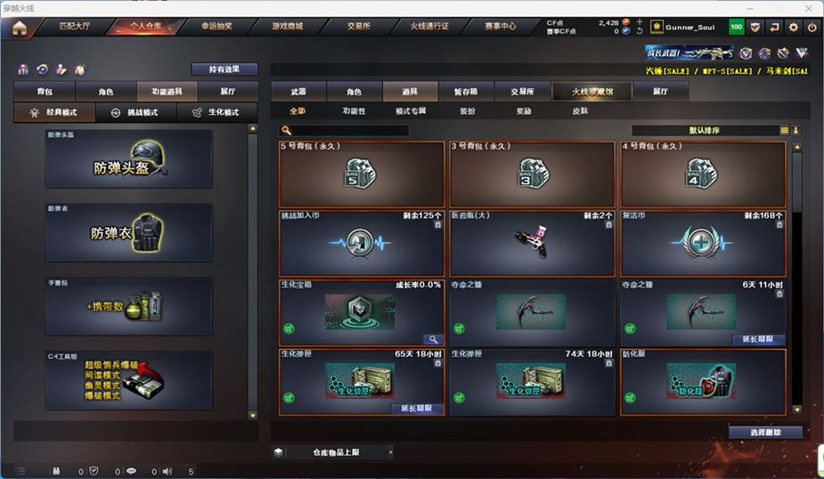 CFQM312195穿越火线账号详情图17 CFQM312195穿越火线账号详情图17