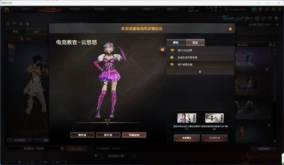 CFQM312195穿越火线账号详情图4 CFQM312195穿越火线账号详情图4