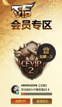 CFQM312195穿越火线账号详情图26 CFQM312195穿越火线账号详情图26