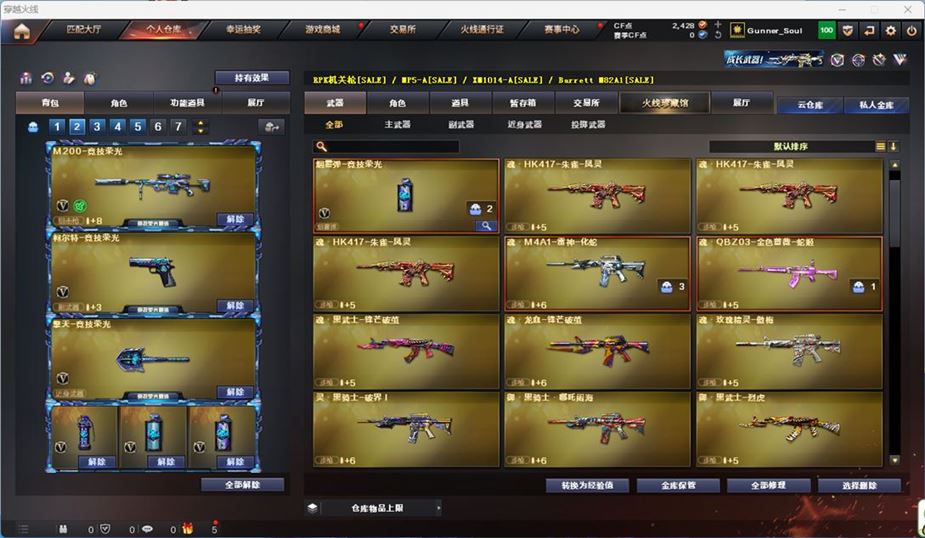 CFQM312195穿越火线账号详情图8 CFQM312195穿越火线账号详情图8