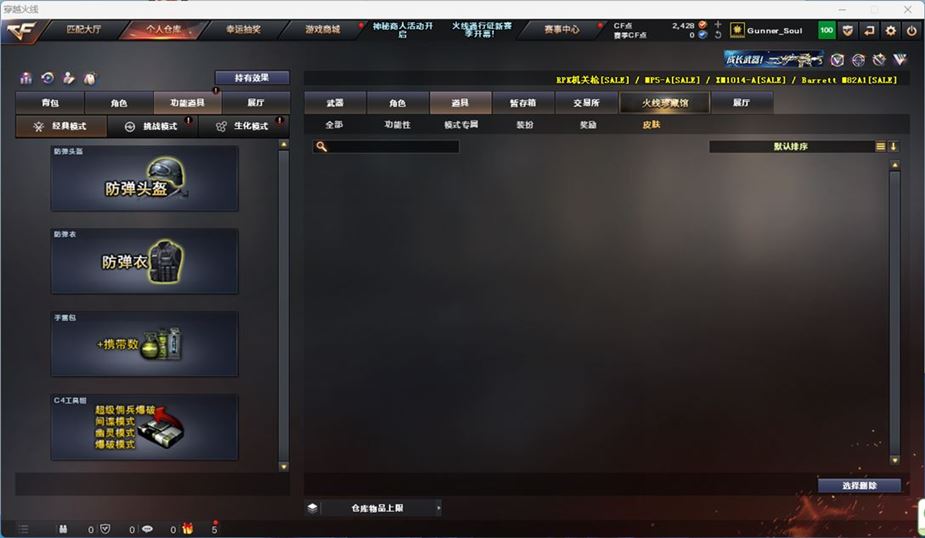 CFQM312195穿越火线账号详情图6 CFQM312195穿越火线账号详情图6