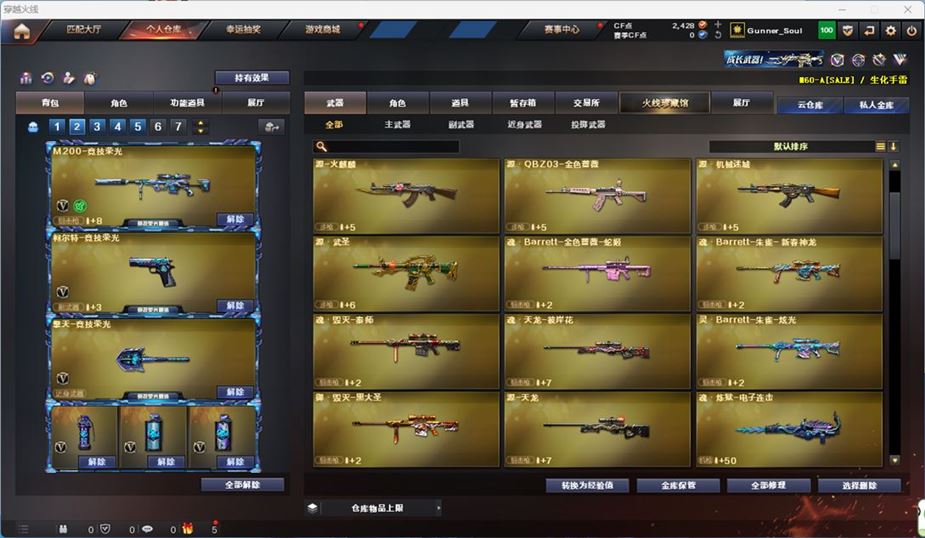 CFQM312195穿越火线账号详情图7 CFQM312195穿越火线账号详情图7