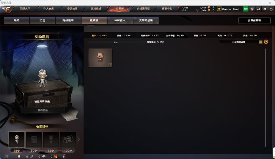 CFQM312195穿越火线账号详情图23 CFQM312195穿越火线账号详情图23