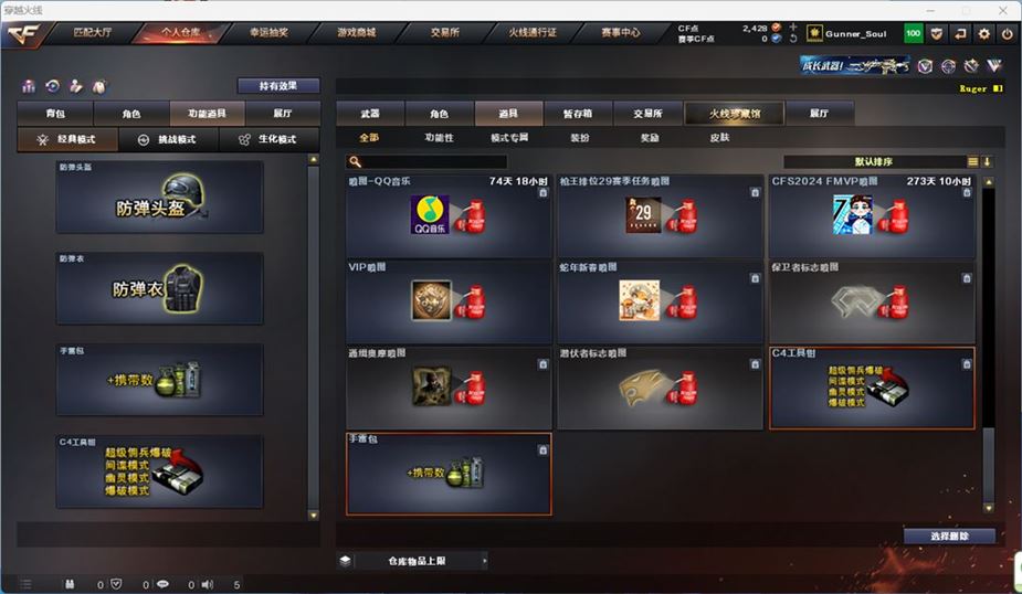 CFQM312195穿越火线账号详情图21 CFQM312195穿越火线账号详情图21