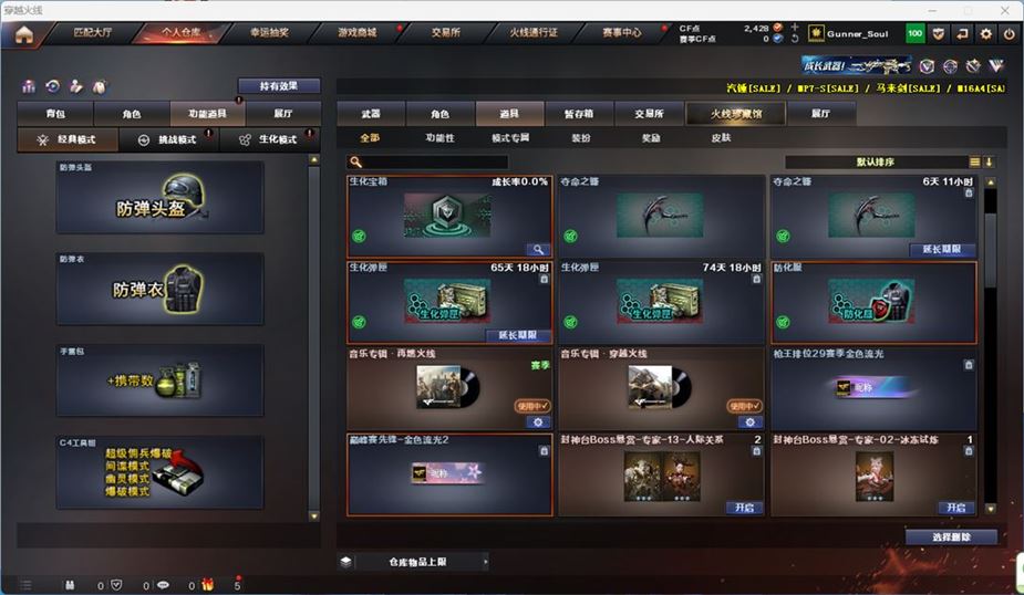 CFQM312195穿越火线账号详情图18 CFQM312195穿越火线账号详情图18