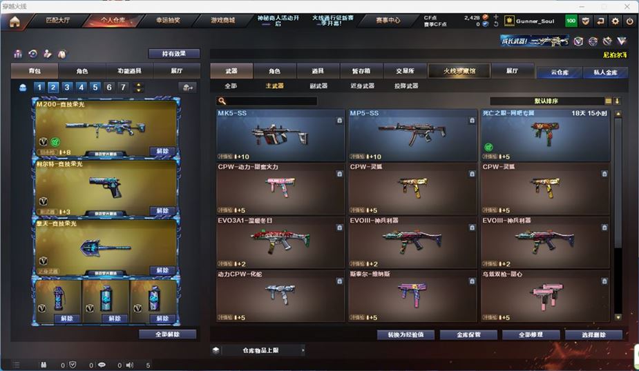 CFQM312195穿越火线账号详情图11 CFQM312195穿越火线账号详情图11