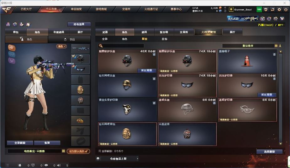 CFQM312195穿越火线账号详情图16 CFQM312195穿越火线账号详情图16