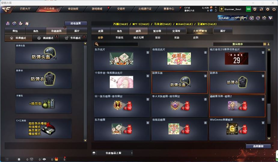 CFQM312195穿越火线账号详情图19 CFQM312195穿越火线账号详情图19