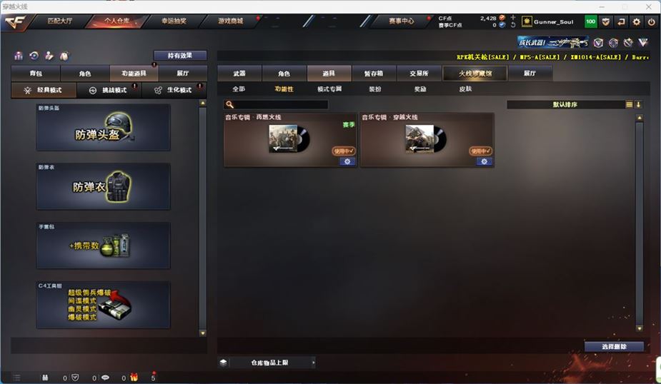 CFQM312195穿越火线账号详情图5 CFQM312195穿越火线账号详情图5