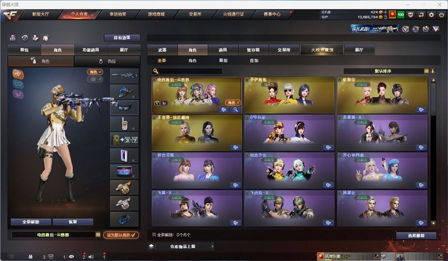 CFQM310559穿越火线账号详情图16