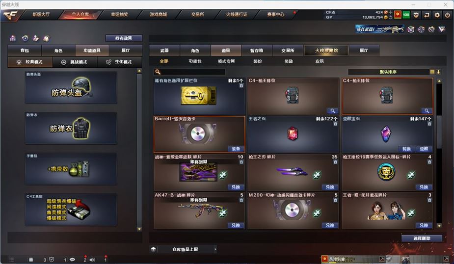 CFQM310559穿越火线账号详情图18