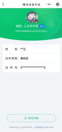 CFQM310559穿越火线账号详情图26