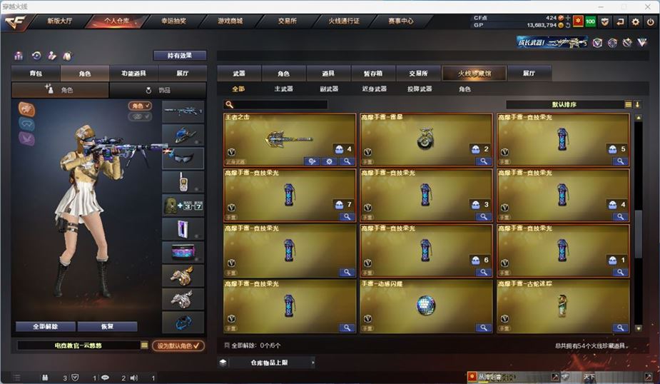 CFQM310559穿越火线账号详情图4