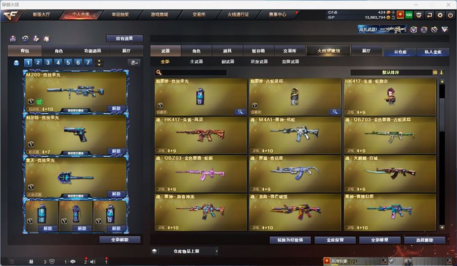 CFQM310559穿越火线账号详情图7