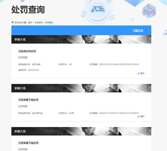 CFQM310559穿越火线账号详情图22