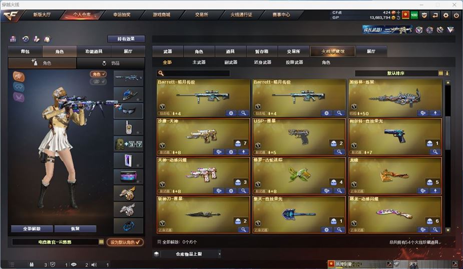 CFQM310559穿越火线账号详情图3
