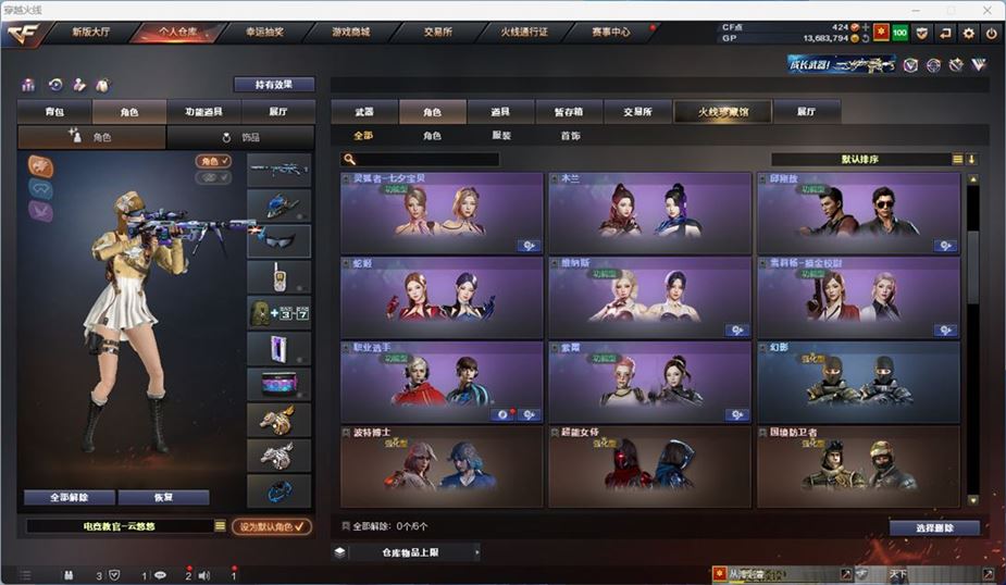 CFQM310559穿越火线账号详情图15