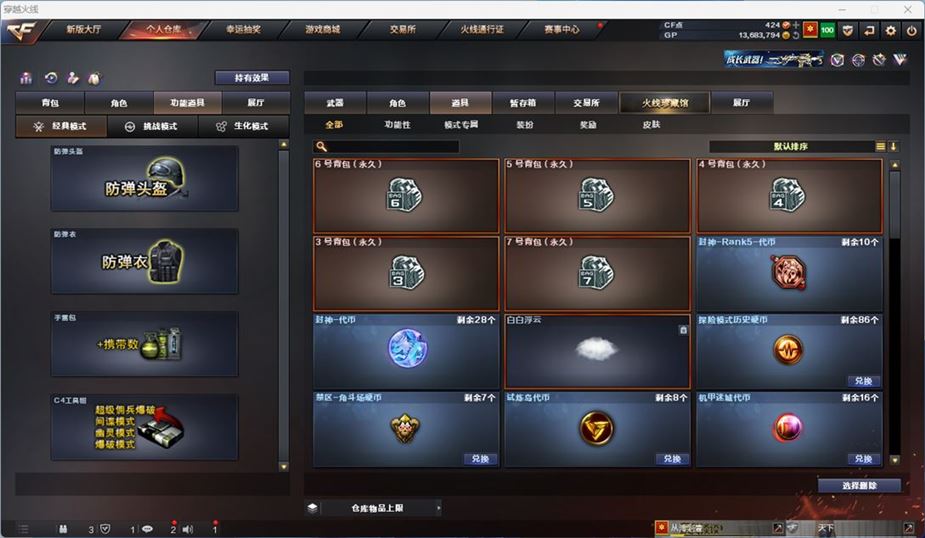 CFQM310559穿越火线账号详情图17
