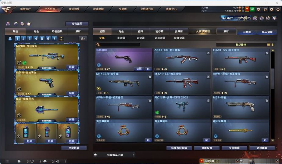 CFQM310559穿越火线账号详情图11