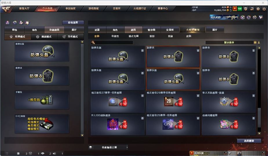 CFQM310559穿越火线账号详情图20