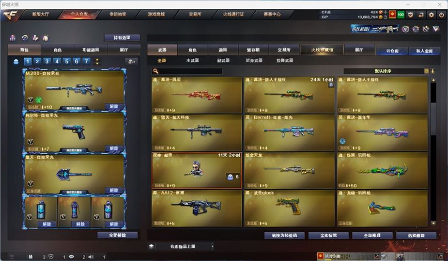 CFQM310559穿越火线账号详情图9