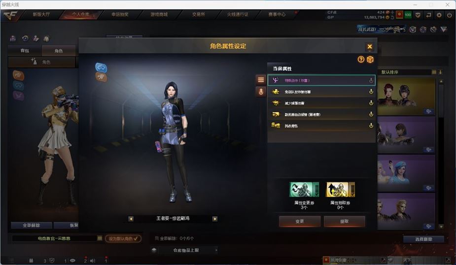 CFQM310559穿越火线账号详情图14