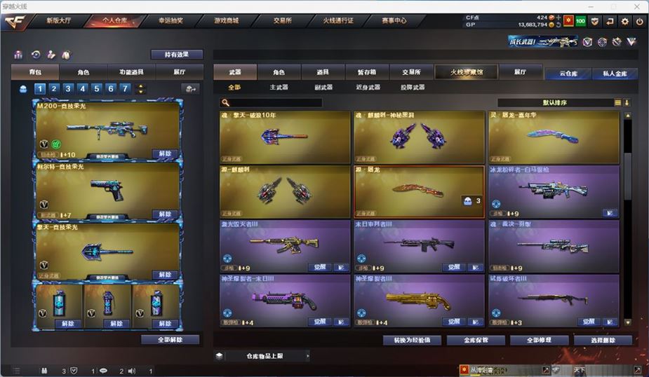 CFQM310559穿越火线账号详情图10
