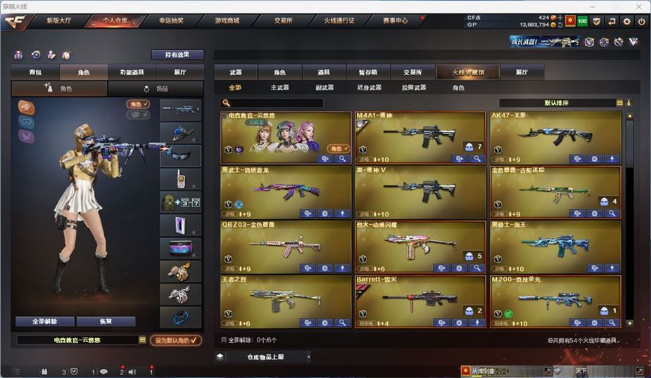 CFQM310559穿越火线账号详情图2